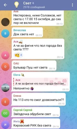 Світло, Донецьк