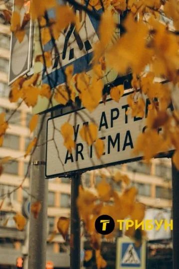 Донецьк