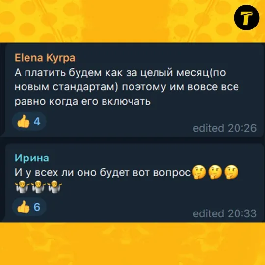 Повідомлення жителів Сіверськодонецька про опалення напередодні початку опалювального сезону