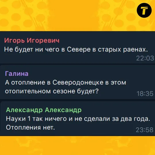 Повідомлення жителів Сіверськодонецька про опалення напередодні початку опалювального сезону