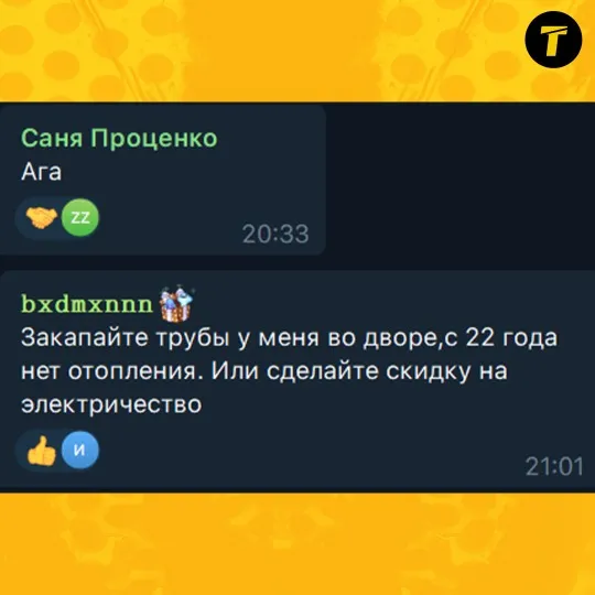 Повідомлення жителів Сіверськодонецька про опалення напередодні початку опалювального сезону