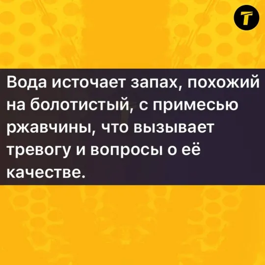 Повідомлення про якість води у районі МЖК