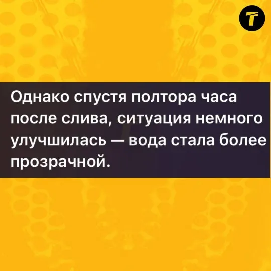 Повідомлення про якість води у районі МЖК
