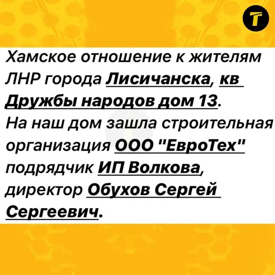 Лисичанськ