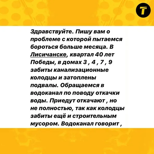 Лисичанськ