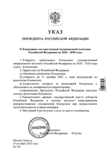Указ Путіна