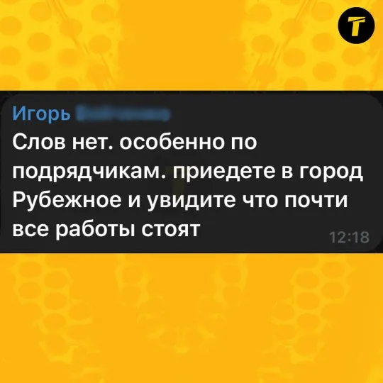 Рубіжне