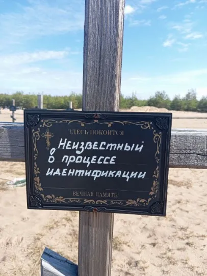 Рубіжне