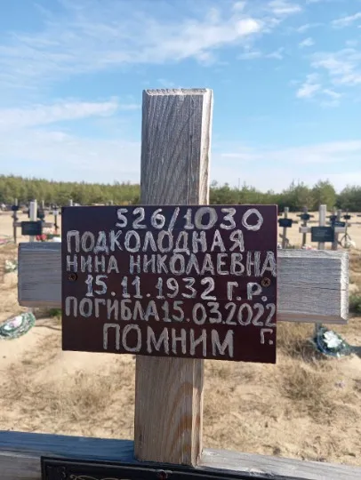 Рубіжне