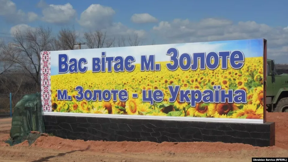 золоте
