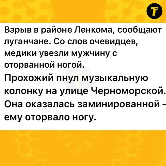 Луганськ