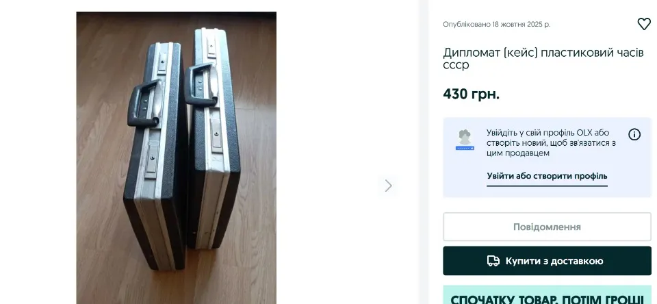 дипломат