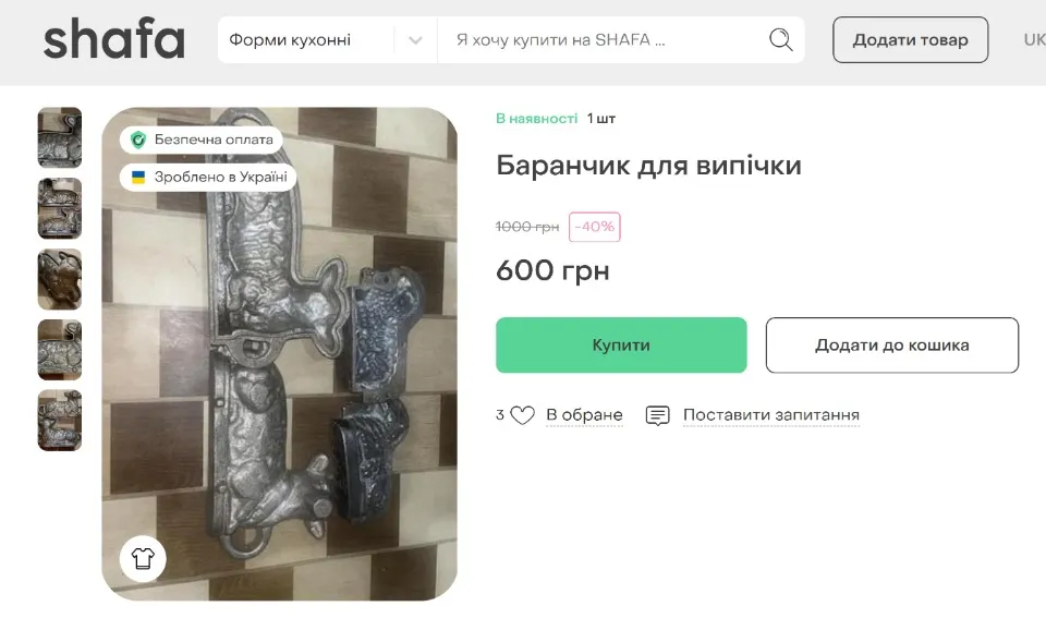 форми