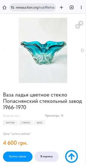 ваза