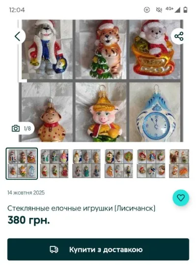 іграшки