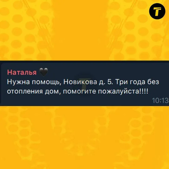 Жителі Сіверськодонецька описують ситуацію із опаленням у будинках