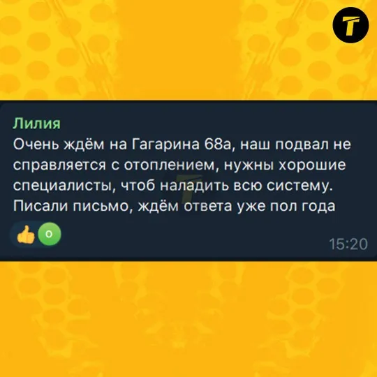 Жителі Сіверськодонецька описують ситуацію із опаленням у будинках