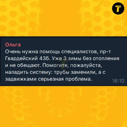 Жителі Сіверськодонецька описують ситуацію із опаленням у будинках