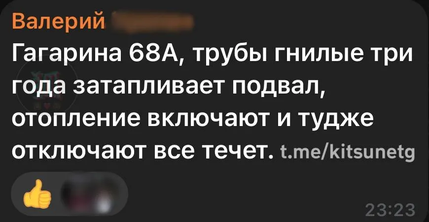 Жителі описують ситуацію з опаленням та перекритими комунікаціями. Джерело: https://t.me/kitsunetg