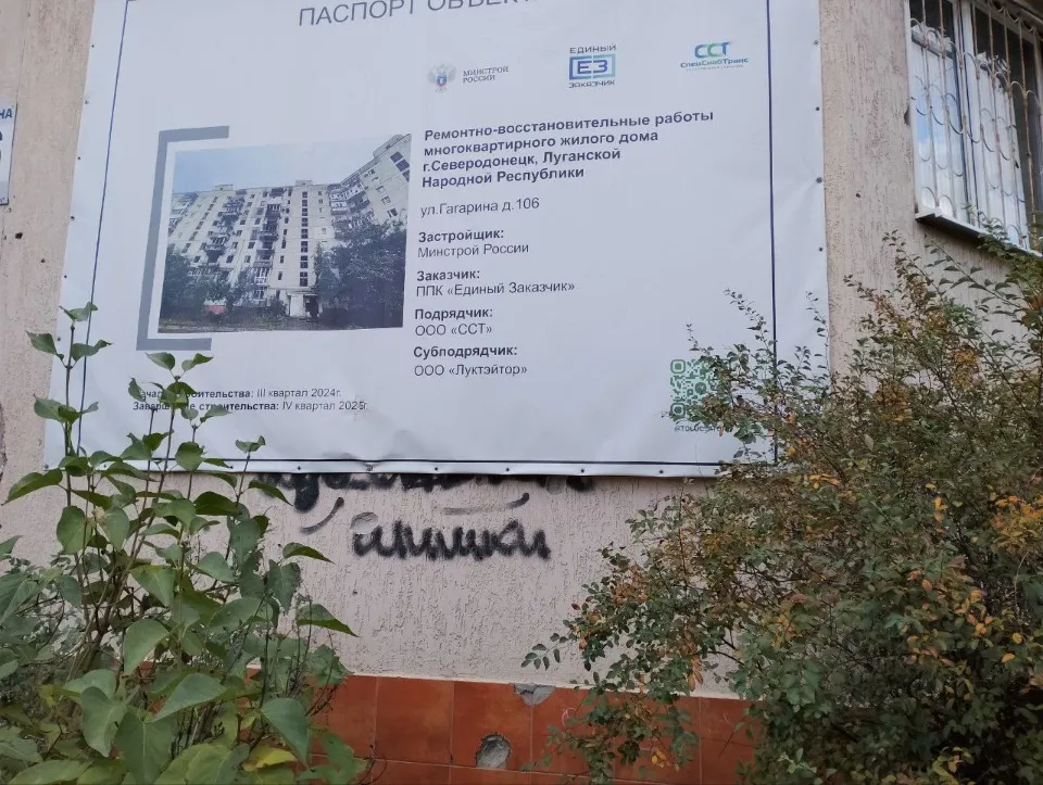 Повідомлення про зупинку ремонтних робіт на вул. Богдана Хмельницького (Гагаріна) ,104, 106