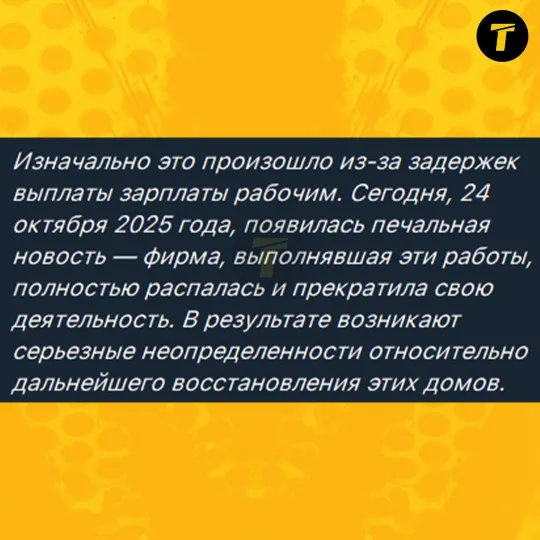 Повідомлення про зупинку ремонтних робіт на вул. Богдана Хмельницького (Гагаріна) ,104, 106