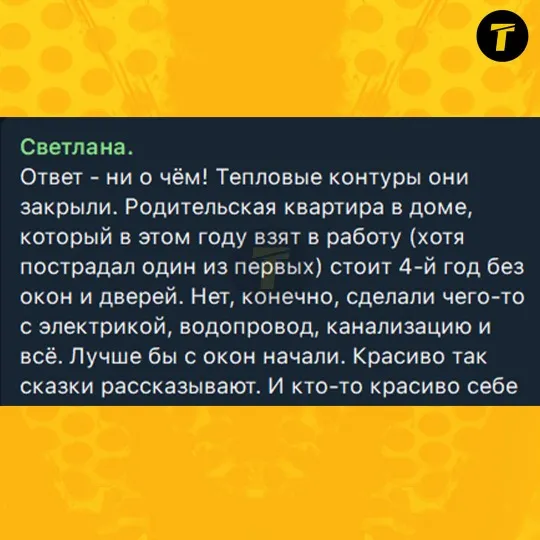 Повідомлення жителів Рубіжного про ремонтні роботи