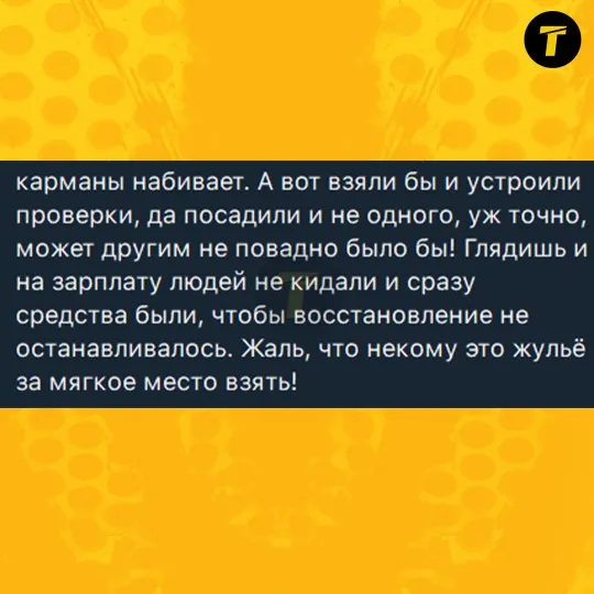 Повідомлення жителів Рубіжного про ремонтні роботи