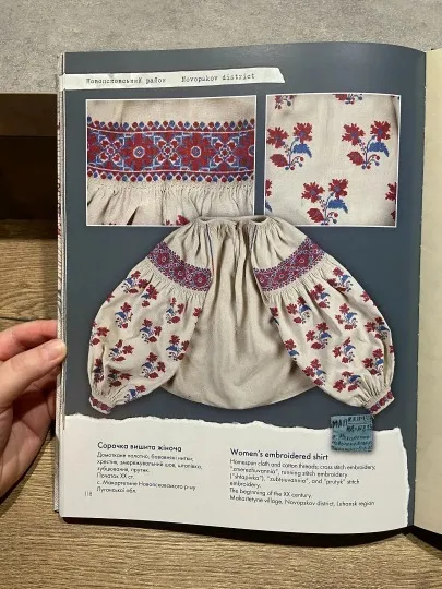 Один із зразків сорочок у книзі Вишиті сорочки Луганщини