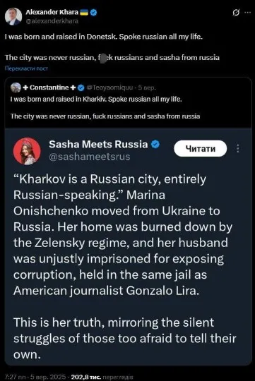 Олександр Хара
