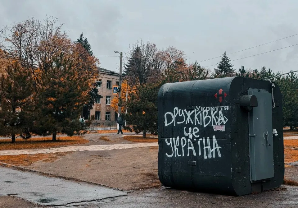 Дружківка