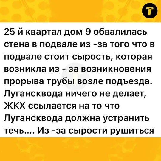 Луганськ