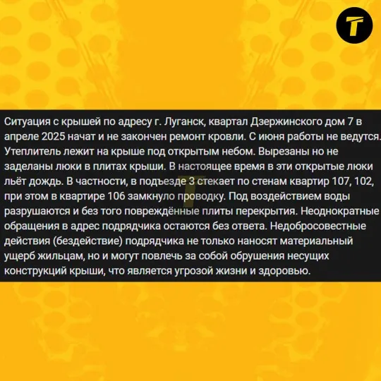 луганськ