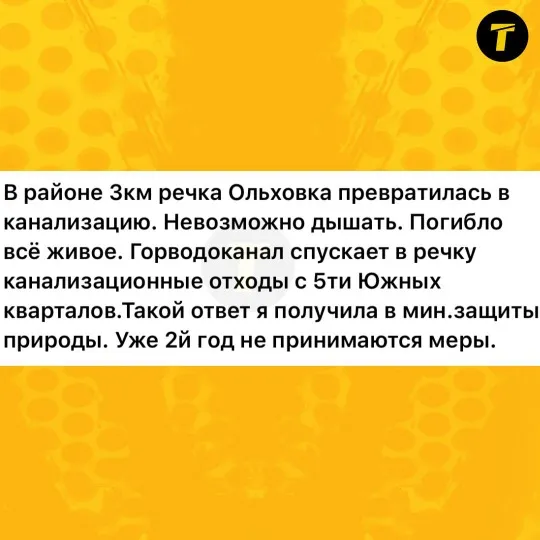 луганськ