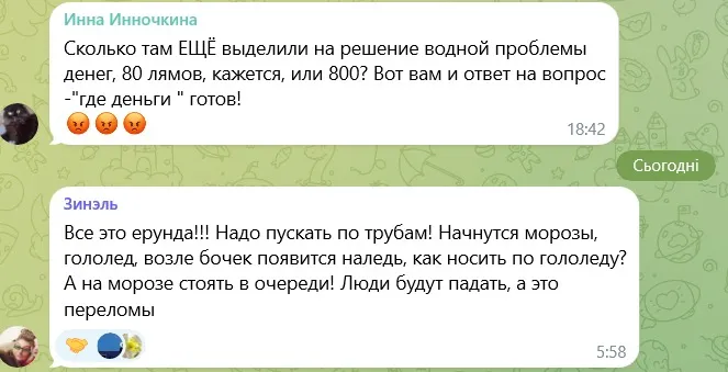 скрін