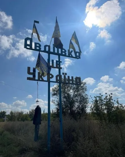 Авдіївка. Джерело фото: Яна Східна
