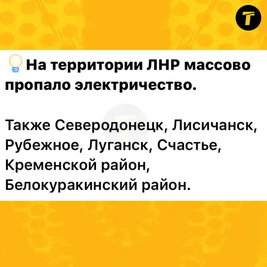 світло