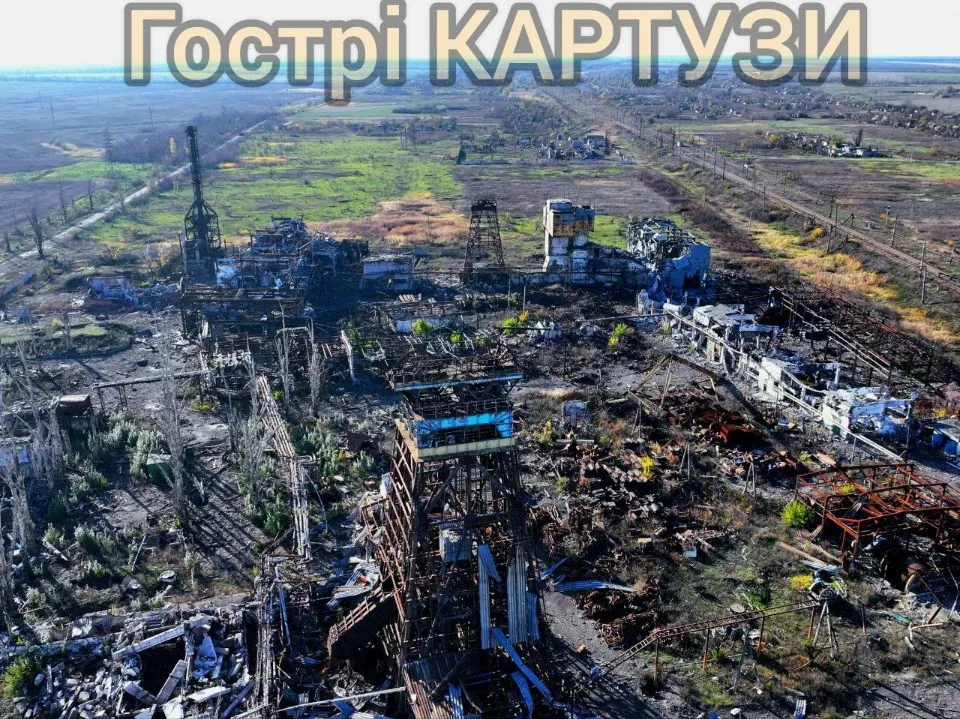 шахтоуправління покровське