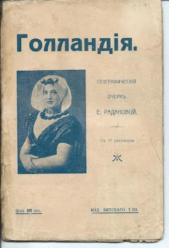 архів