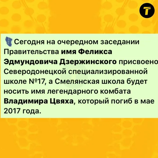 школа