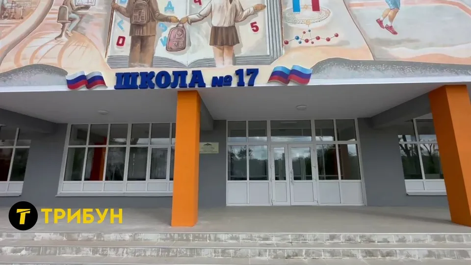школа