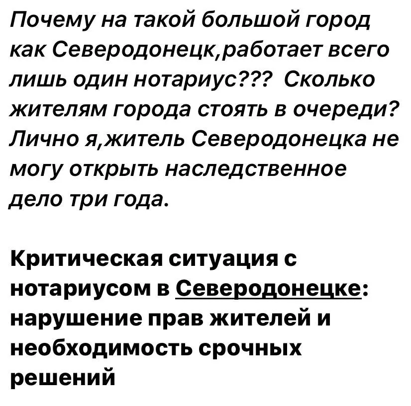 сіверськодонецьк