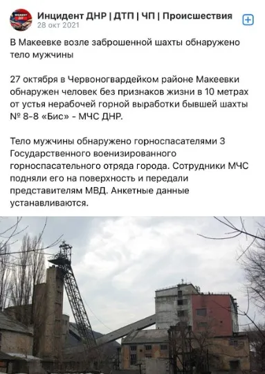 Скріншоти новин з окупаційних ресурсів