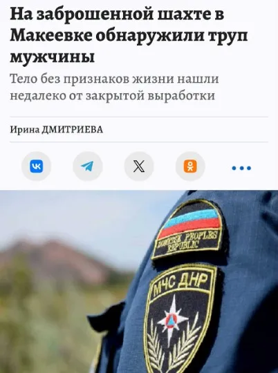 Скріншоти новин з окупаційних ресурсів