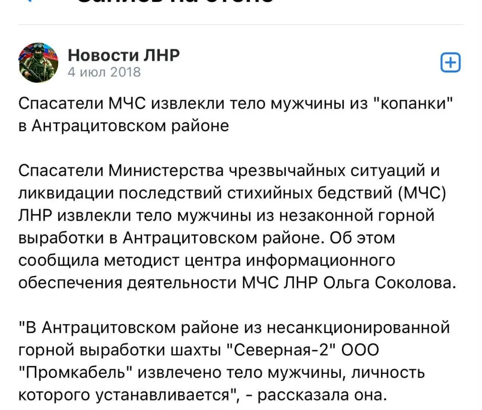 Скріншоти новин з окупаційних ресурсів
