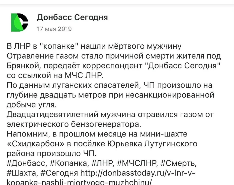 Скріншоти новин з окупаційних ресурсів