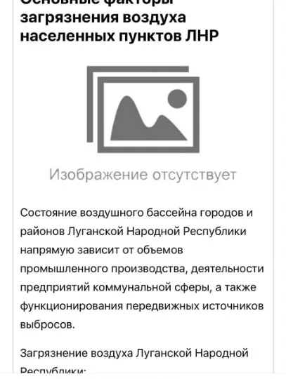 Скріншоти новин з окупаційних ресурсів