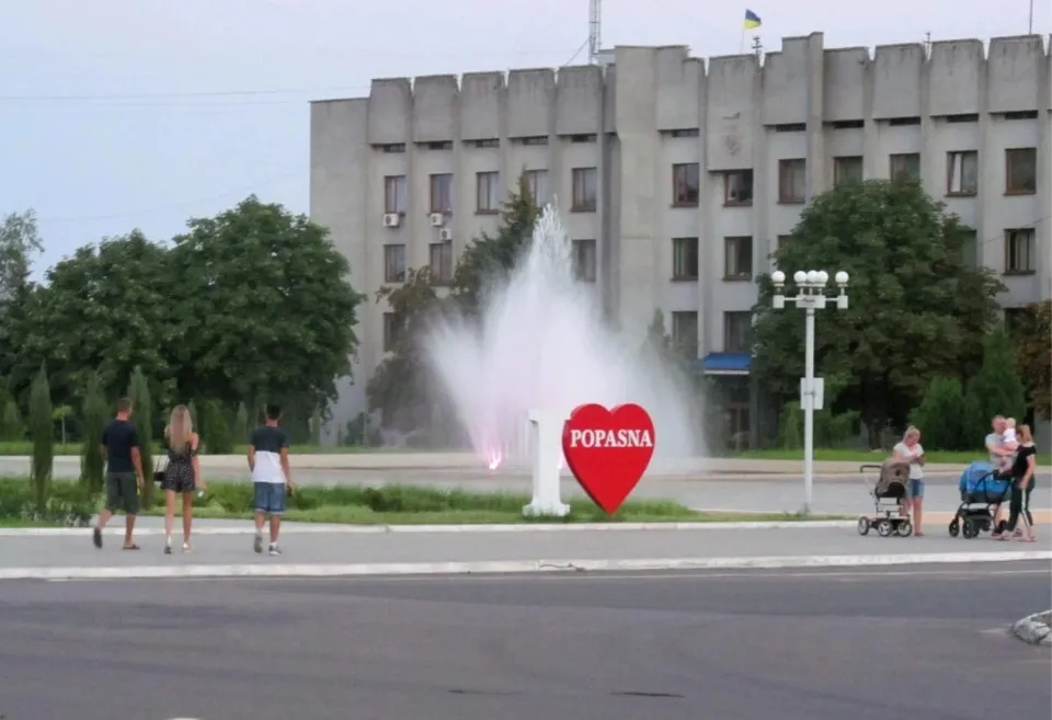 попасна