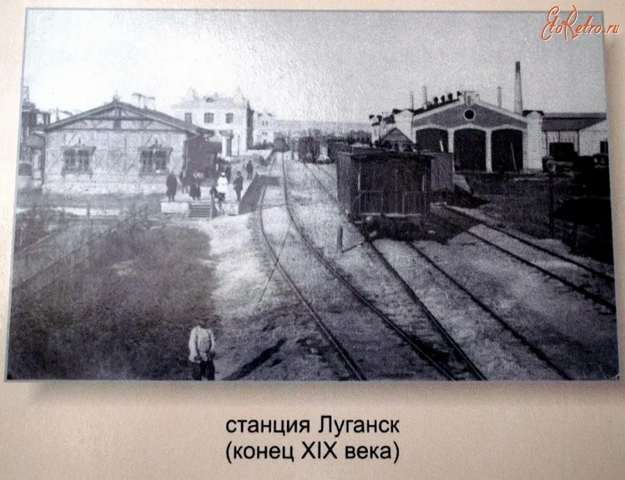 Старий вокзал у Луганську