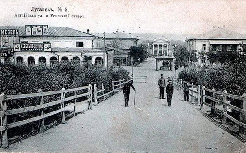 Вулиця Англійська у Луганську, ймовірно, 1917 рік