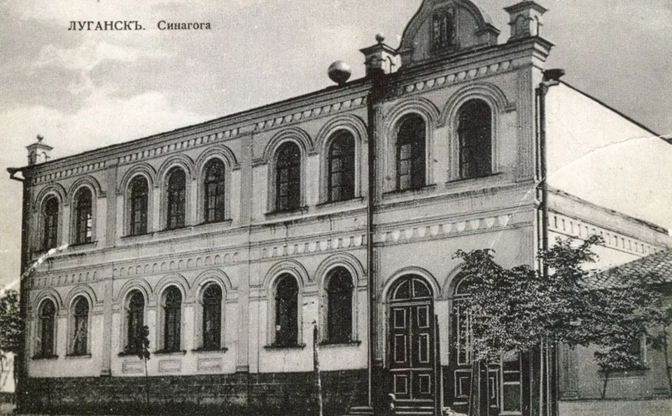 Синагога у Луганську, ймовірно, 1910-ті роки